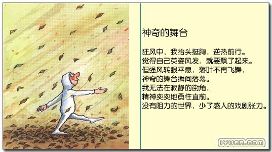 几米漫画:我的心中每天开出一朵花